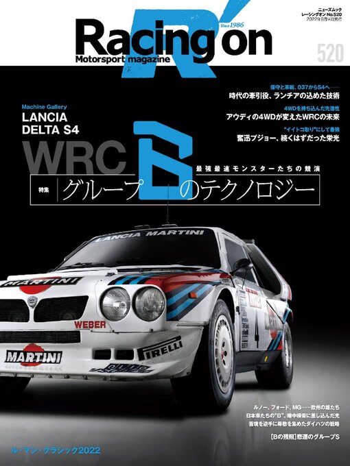 Title details for Racing on  レーシングオン by SAN-EI Corporation - Available